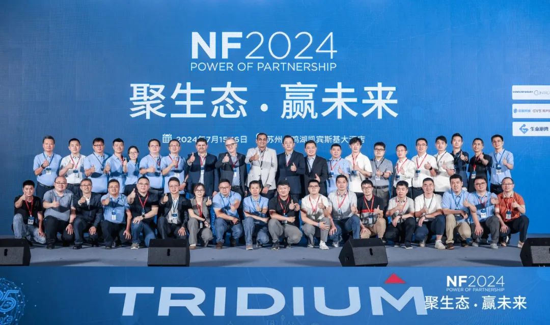 聚生态·赢未来丨2024 Niagara生态大会圆满落幕，物联网生态的「华山论剑」