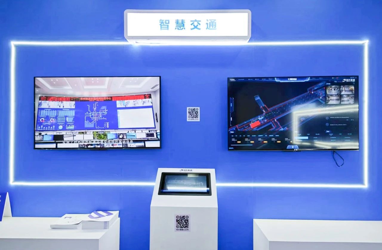 同方泰德创新引领智慧新风潮