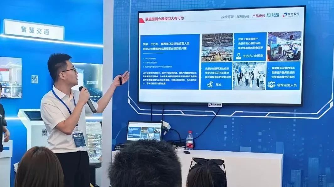 同方泰德创新引领智慧新风潮