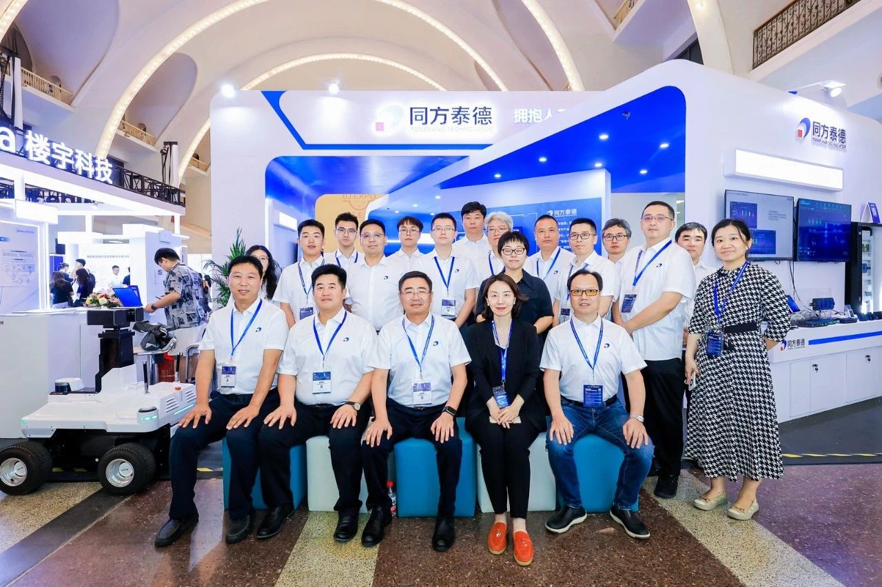 同方泰德创新引领智慧新风潮