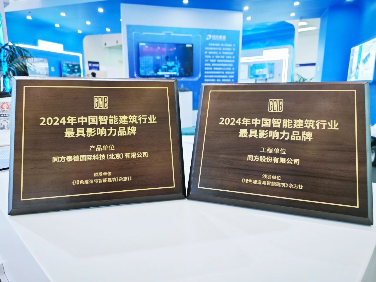 同方泰德创新引领智慧新风潮