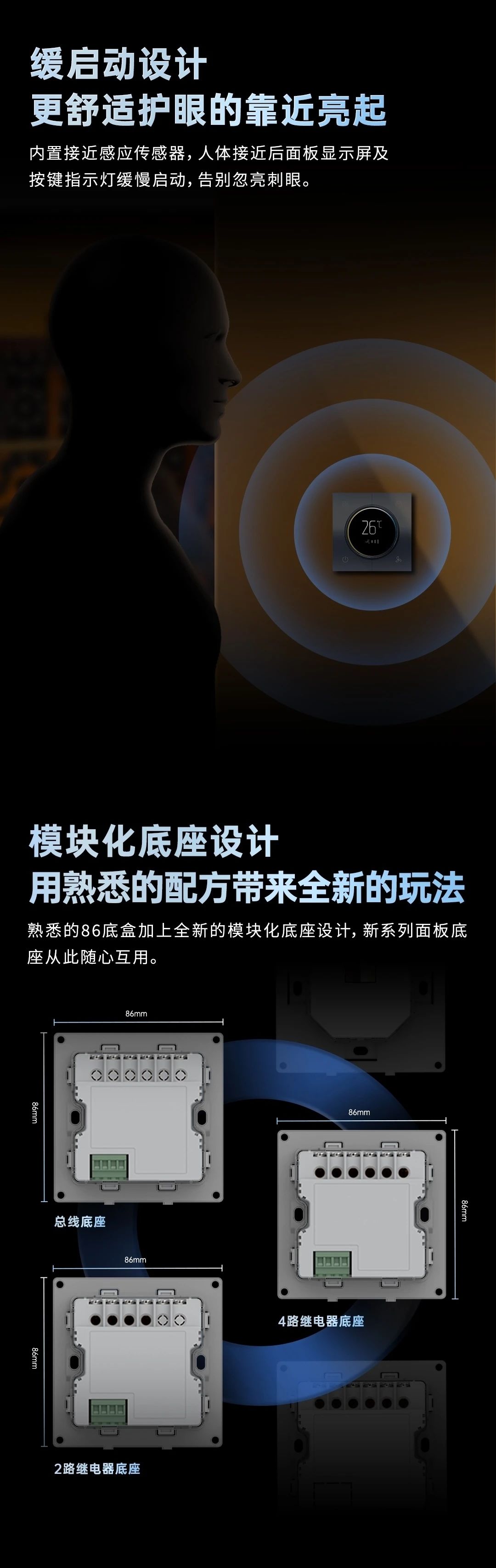 HDL歇山顶系列面板 | 全屋智控，从未如此赏心悦目