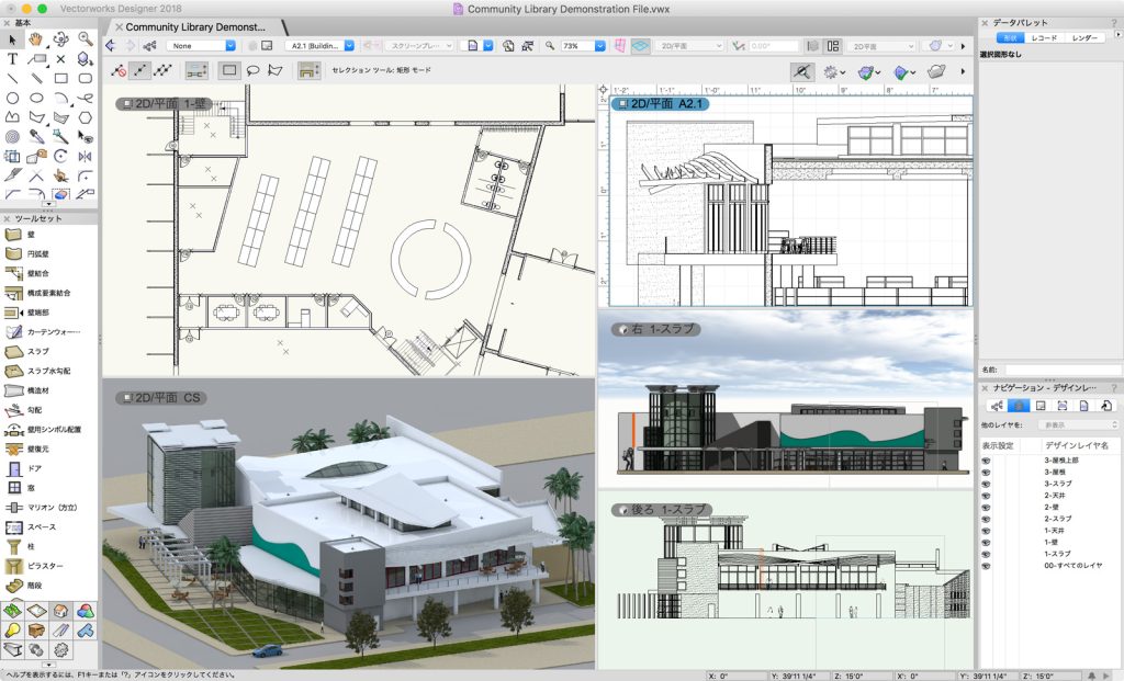 分享：10 个最佳建筑信息模型 (BIM) 工具