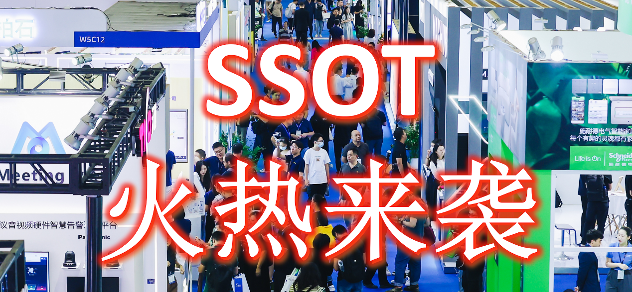 观众预登记正式开启!释放办公想象力,无限精彩尽在9月SSOT 观众预登记正式开启!释放办公想象力,无限精彩尽在9月SSOT