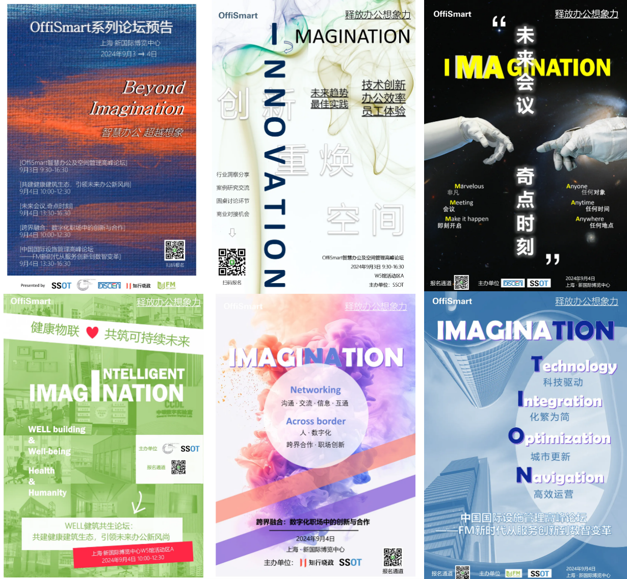 观众预登记正式开启!释放办公想象力,无限精彩尽在9月SSOT 观众预登记正式开启!释放办公想象力,无限精彩尽在9月SSOT