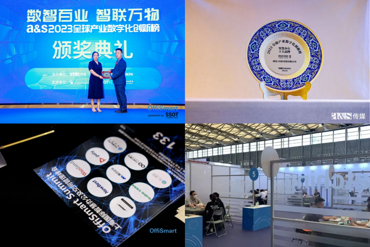 观众预登记正式开启!释放办公想象力,无限精彩尽在9月SSOT 观众预登记正式开启!释放办公想象力,无限精彩尽在9月SSOT