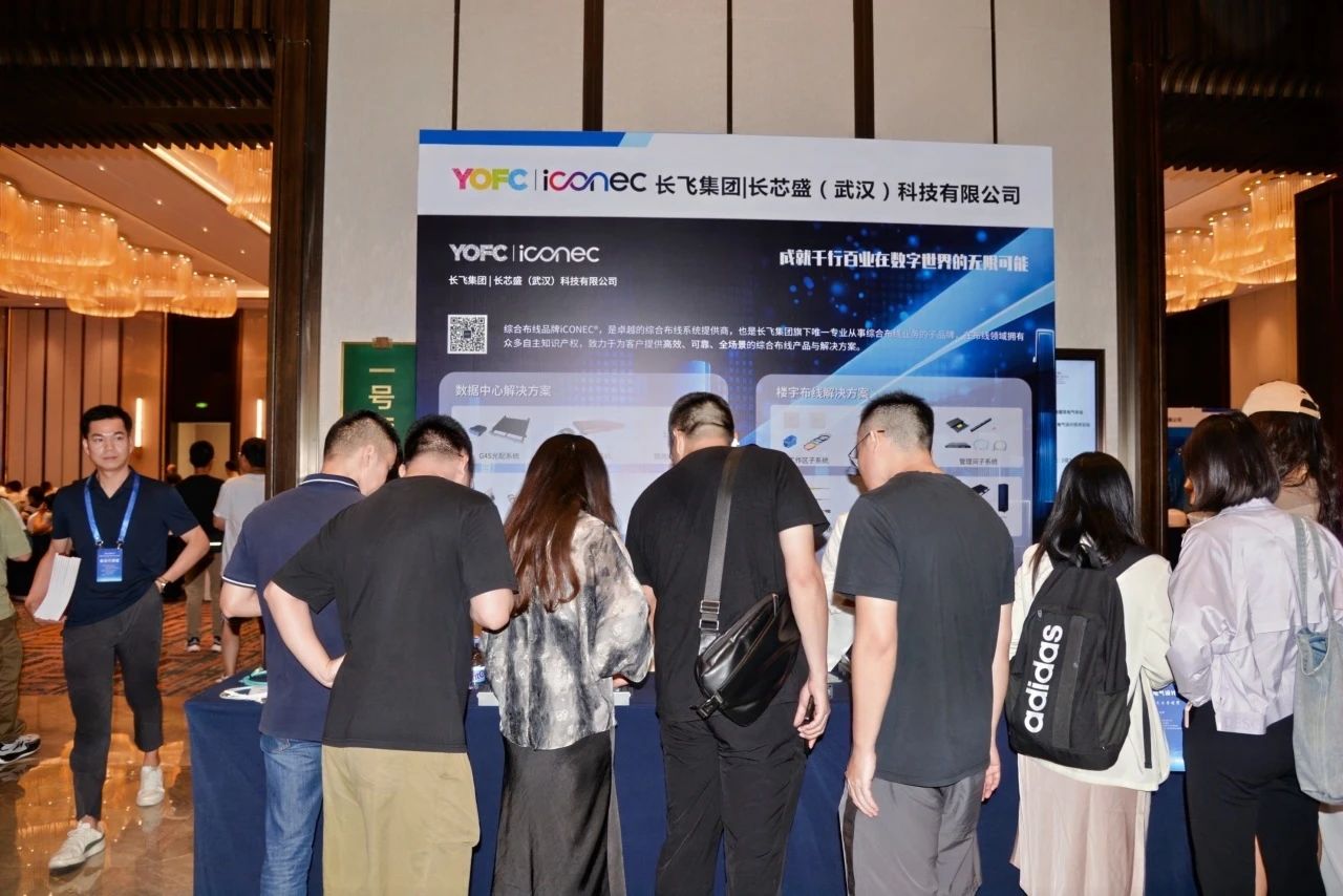 iCONEC®展会篇 | 第十届西南建筑电气年会 iCONEC®展会篇 | 第十届西南建筑电气年会