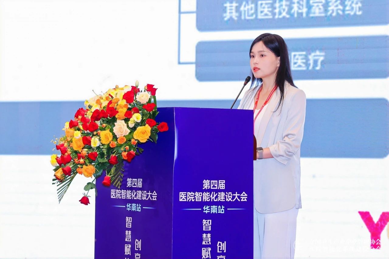 iCONEC®展会篇 | 第四届医院智能化建设大会