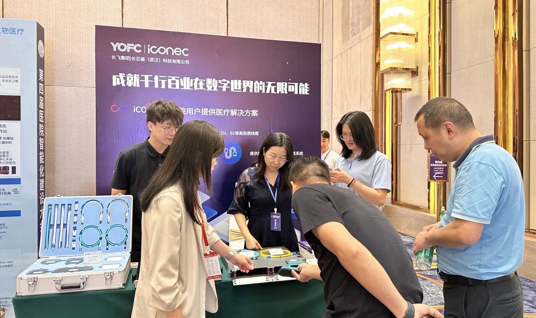 iCONEC®展会篇 | 第四届医院智能化建设大会