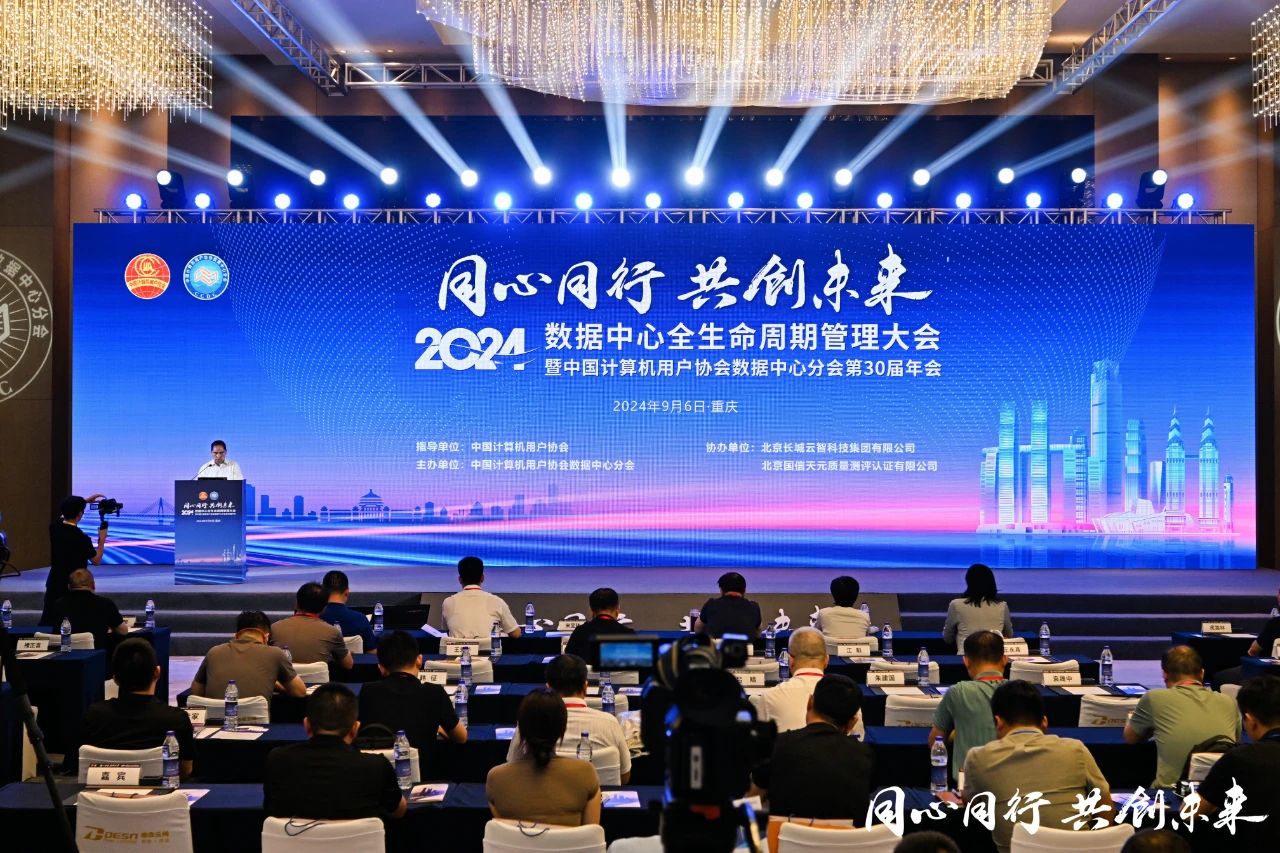 赋能数字未来 | 同方泰德助力数据中心“智绿融合”