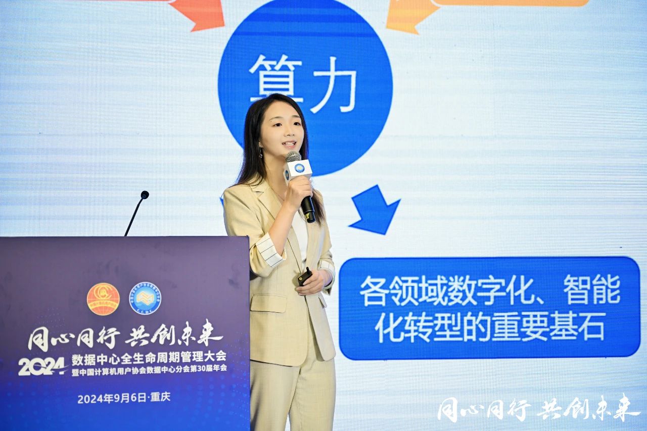 赋能数字未来 | 同方泰德助力数据中心“智绿融合”