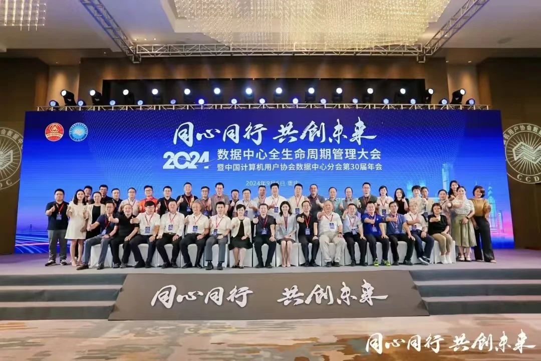 赋能数字未来 | 同方泰德助力数据中心“智绿融合”