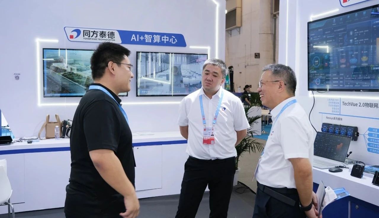整体·协同| 同方泰德携手同方威视、同方知网、中核安科锐亮相国际投洽会