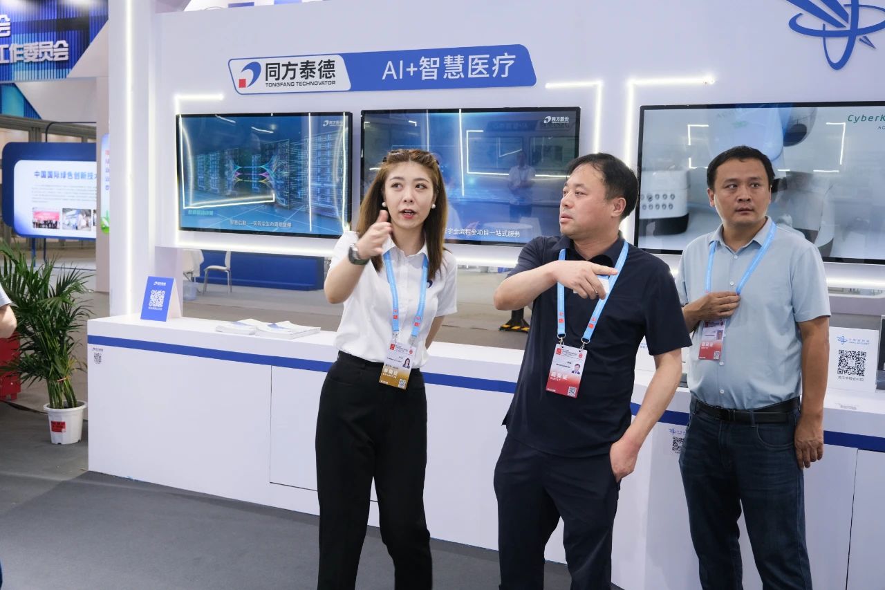 整体·协同| 同方泰德携手同方威视、同方知网、中核安科锐亮相国际投洽会