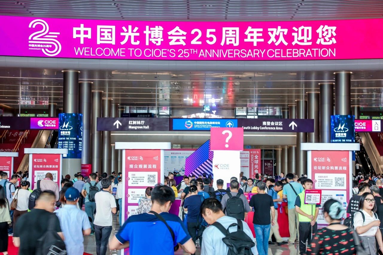 iCONEC®展会篇 | 第25届中国国际光电博览会