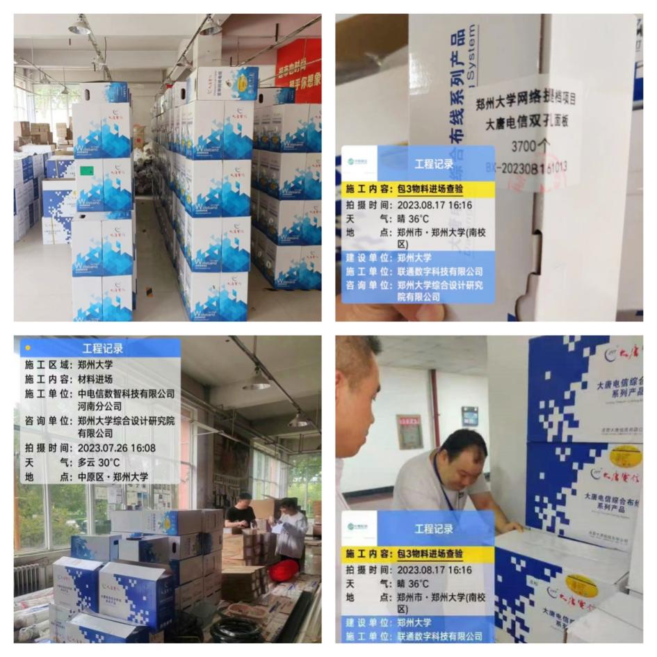 大唐电信综合布线助力郑州大学打造智慧校园