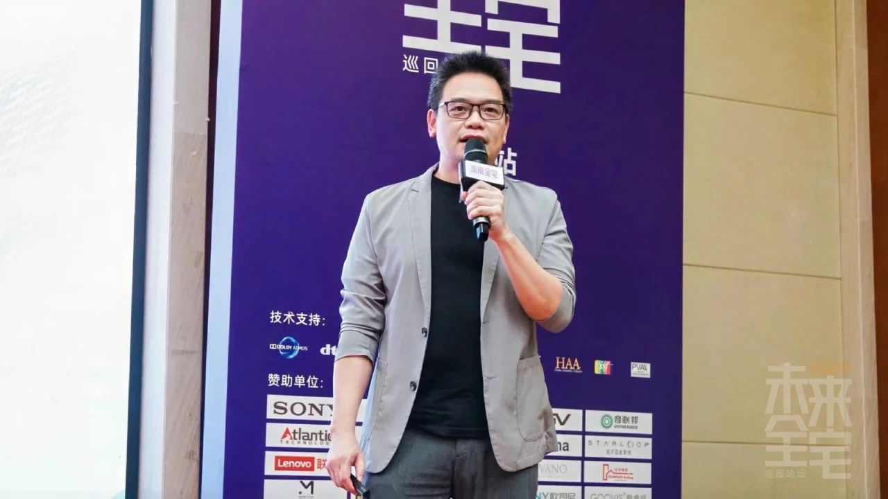 【聚焦】2024未来全宅论坛（广州站）今日成功举办