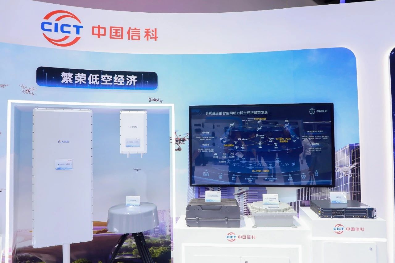 PTEXPO2024 | 中国信科展台十大技术，助力数字化发展