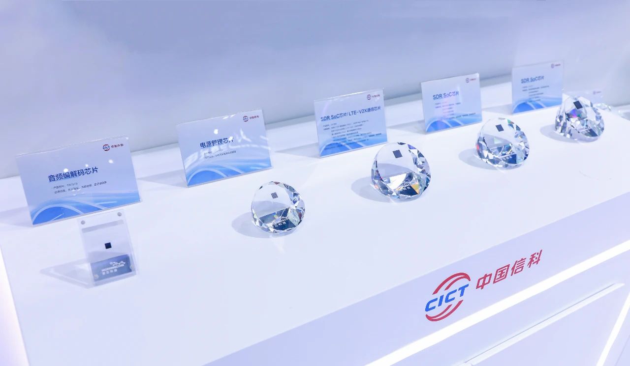 PTEXPO2024 | 中国信科展台十大技术，助力数字化发展