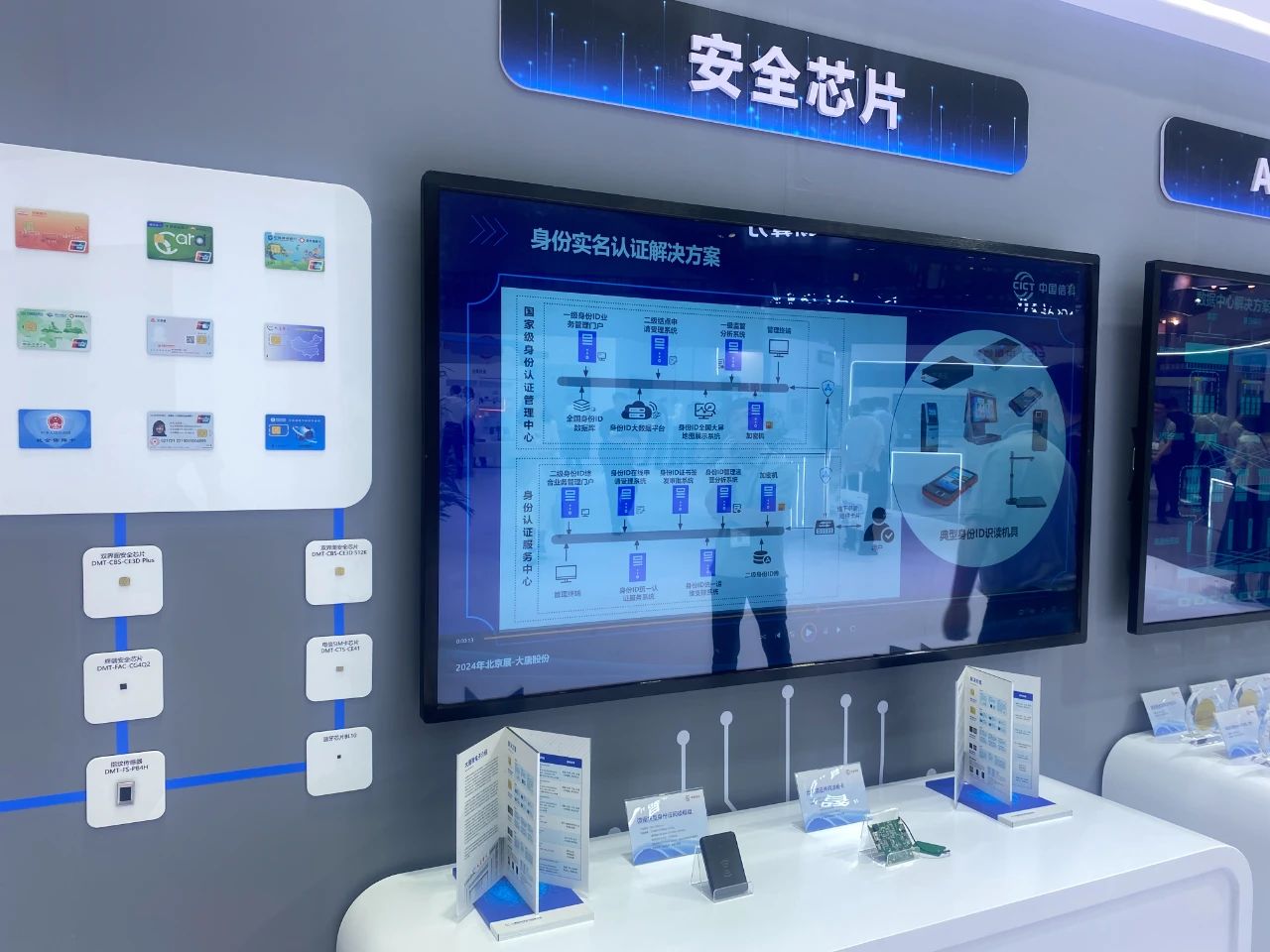 PTEXPO2024 | 中国信科展台十大技术，助力数字化发展