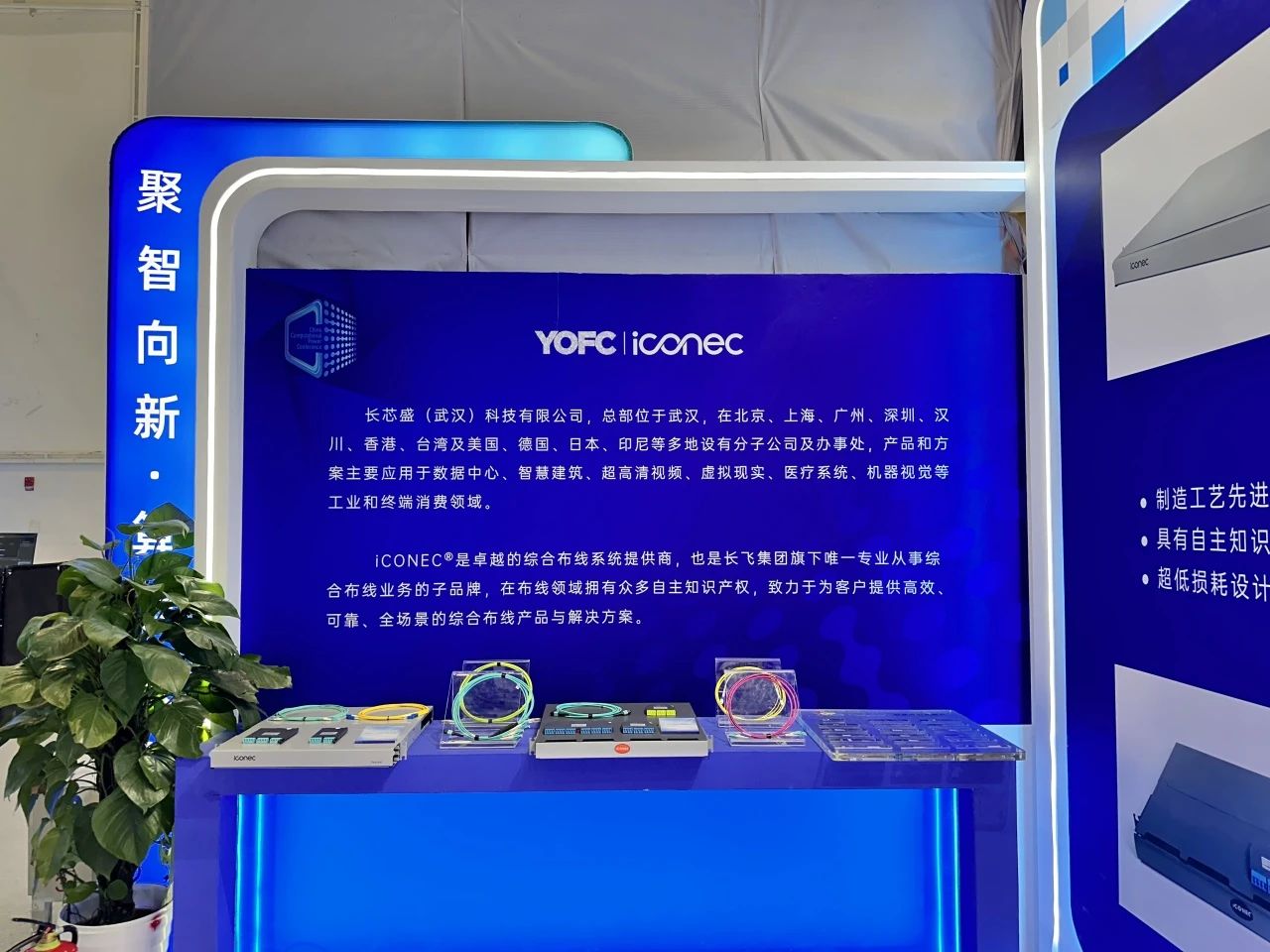 iCONEC®展会篇 | 2024中国算力大会 iCONEC®展会篇 | 2024中国算力大会