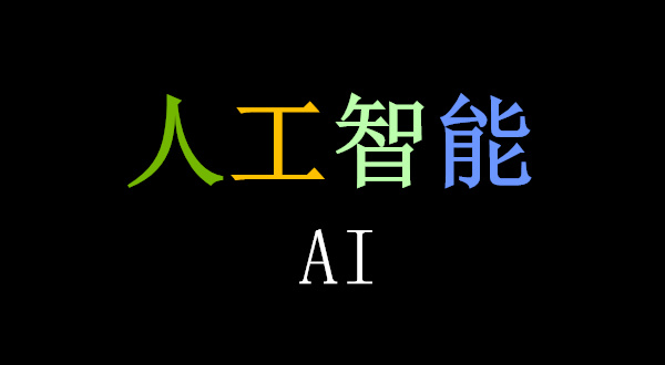 人工智能与自动化如何影响现代网络需求 人工智能与自动化如何影响现代网络需求