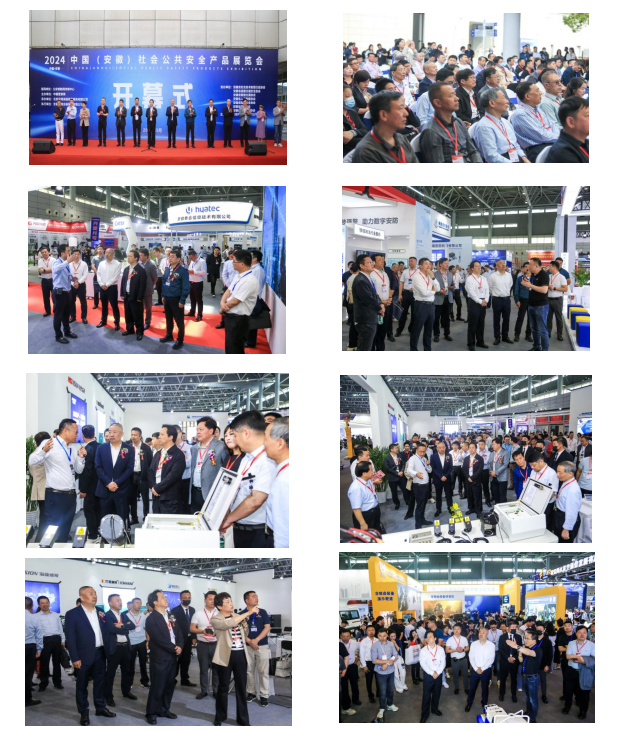 2025中国（安徽）智慧警务技术装备 暨公共安全产品展览会
