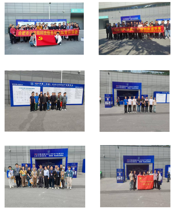 2025中国（安徽）智慧警务技术装备 暨公共安全产品展览会