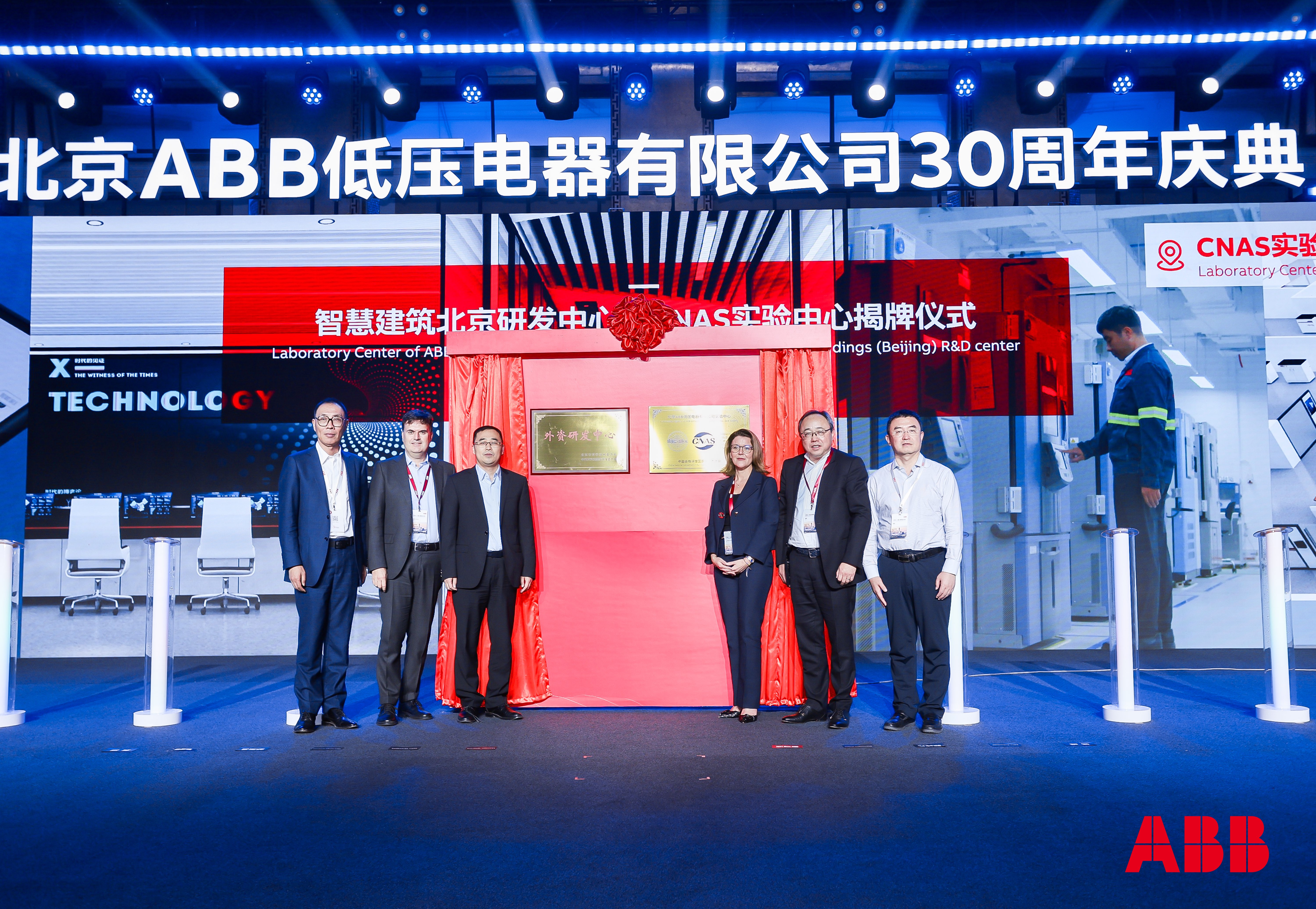 “引领三十载,创新启未来”— ABB智慧建筑业务北京工厂庆祝成立30周年 “引领三十载,创新启未来”— ABB智慧建筑业务北京工厂庆祝成立30周年