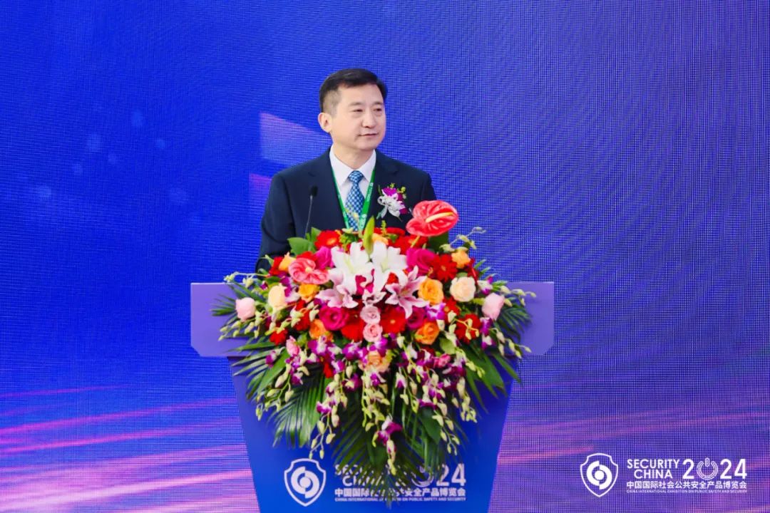 数智世界 全域安全|第十七届（2024）中国国际社会公共安全产品博览会暨智能与安全产业发展大会在京隆重开幕
