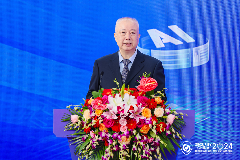 数智世界 全域安全|第十七届（2024）中国国际社会公共安全产品博览会暨智能与安全产业发展大会在京隆重开幕