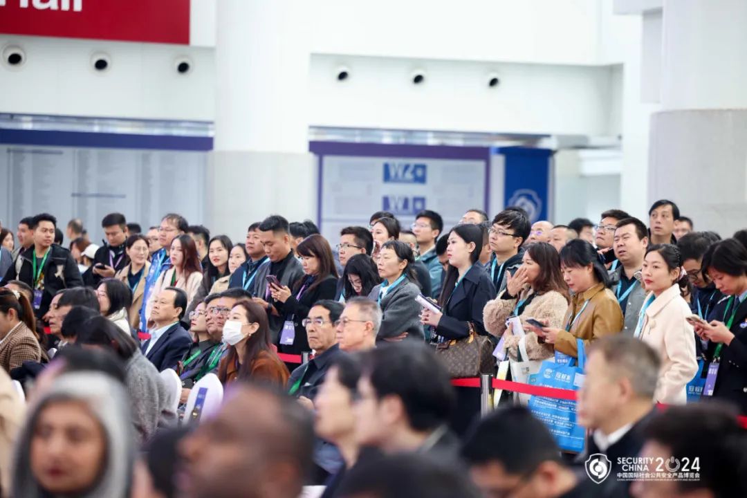 数智世界 全域安全|第十七届（2024）中国国际社会公共安全产品博览会暨智能与安全产业发展大会在京隆重开幕