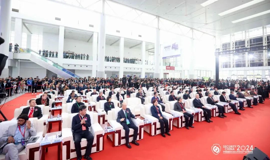 数智世界 全域安全|第十七届（2024）中国国际社会公共安全产品博览会暨智能与安全产业发展大会在京隆重开幕