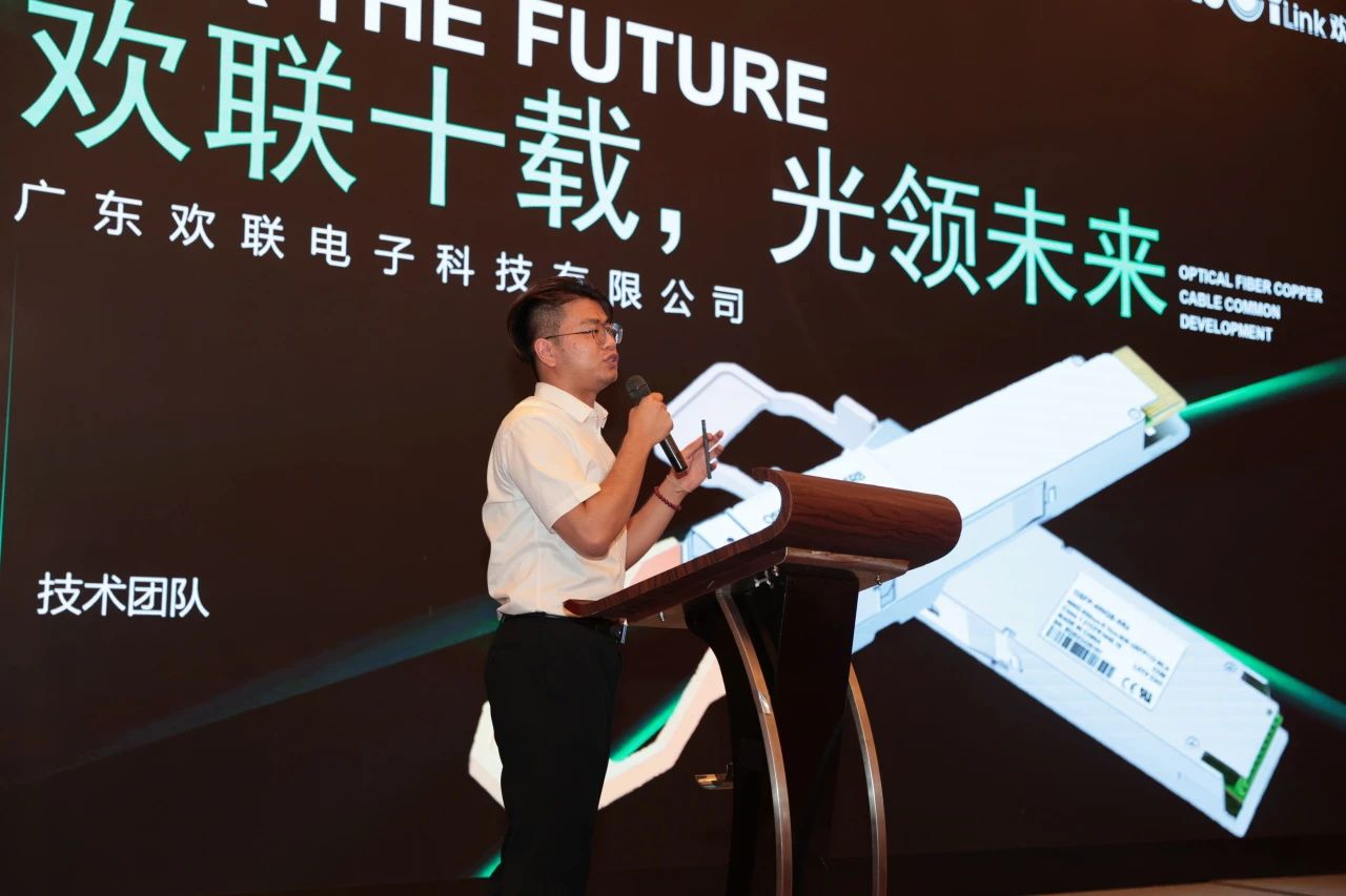 「风华十载 创领未来」ENJOYLink欢联十周年技术交流联谊会(上海站)