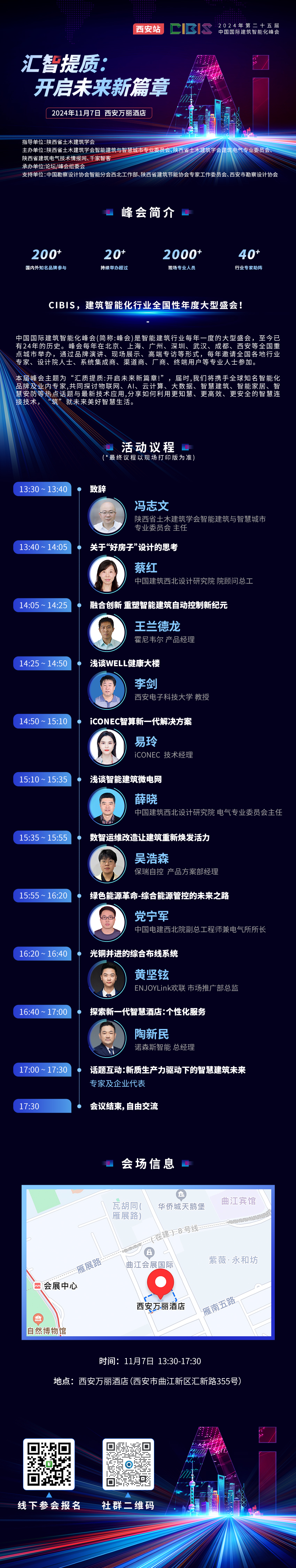 为什么我们需要边缘计算来实现可持续的未来？