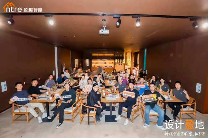 “设计「盈」地 | 智能科技与设计美学的未来生活畅想