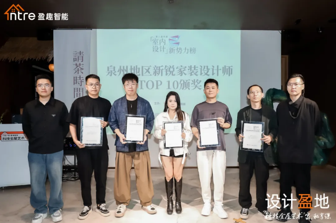 “设计「盈」地 | 智能科技与设计美学的未来生活畅想