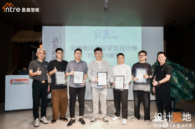 “设计「盈」地 | 智能科技与设计美学的未来生活畅想