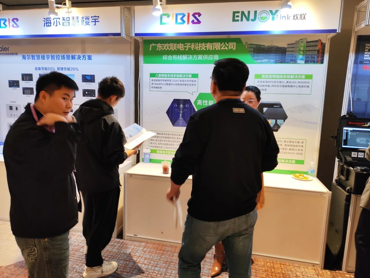 汇智提质：开启未来新篇章！ENJOYLink欢联助力第25届CIBIS建筑智能化峰会成都站成功举办！
