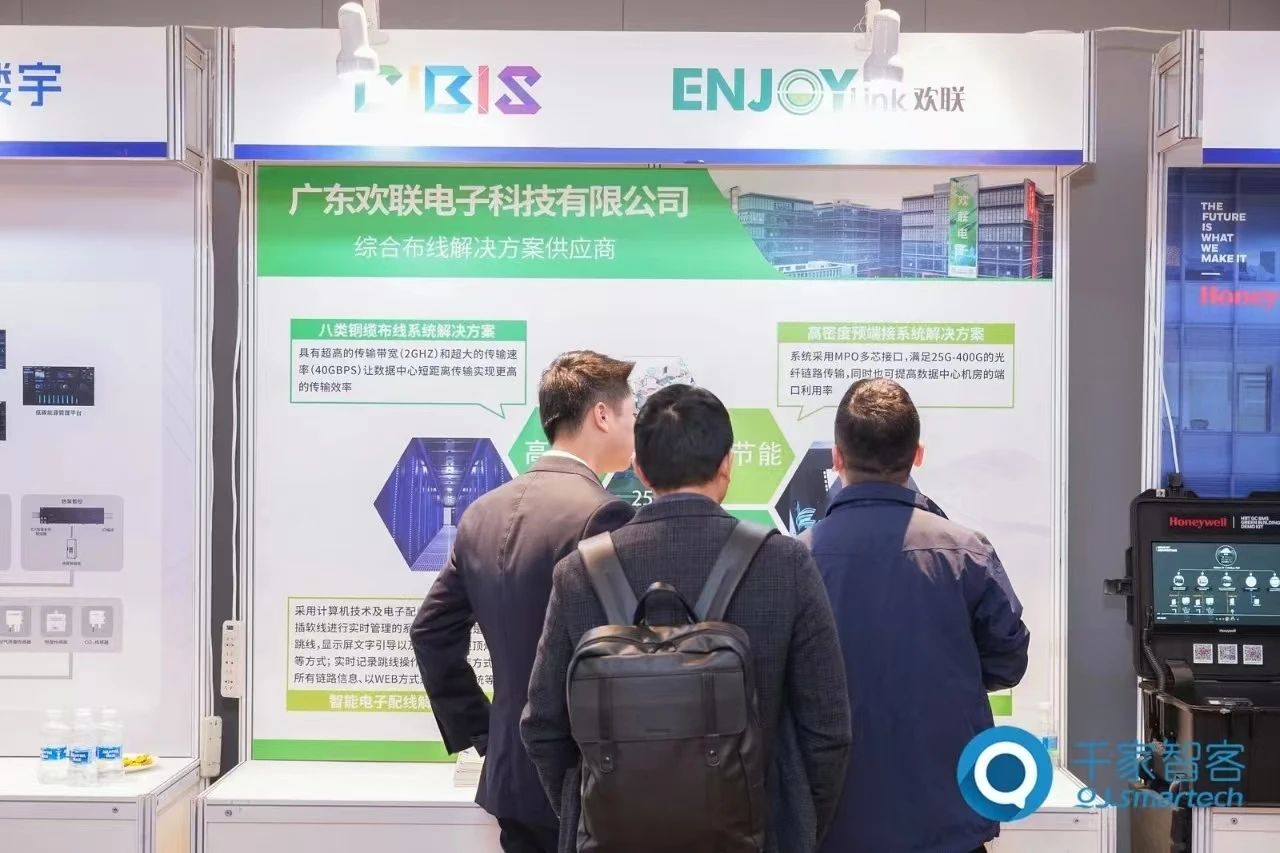 汇智提质：开启未来新篇章！ENJOYLink欢联助力第25届CIBIS建筑智能化峰会成都站成功举办！