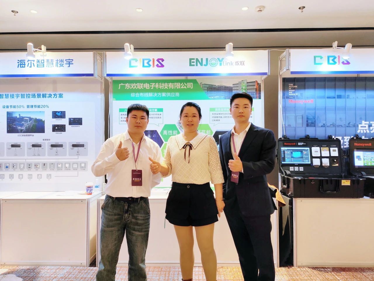 汇智提质：开启未来新篇章！ENJOYLink欢联助力第25届CIBIS建筑智能化峰会成都站成功举办！