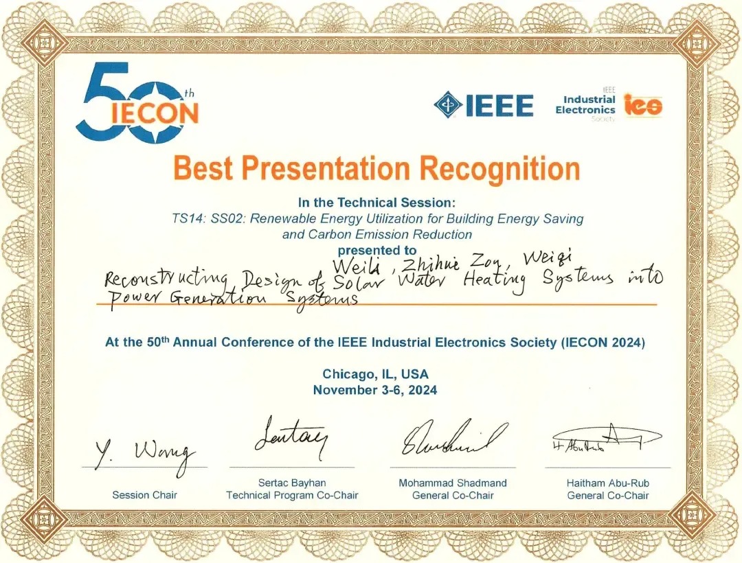 他载誉归来:在国际顶尖学术会议上发表全英文演讲,并获最佳展示奖 他载誉归来:在国际顶尖学术会议上发表全英文演讲,并获最佳展示奖