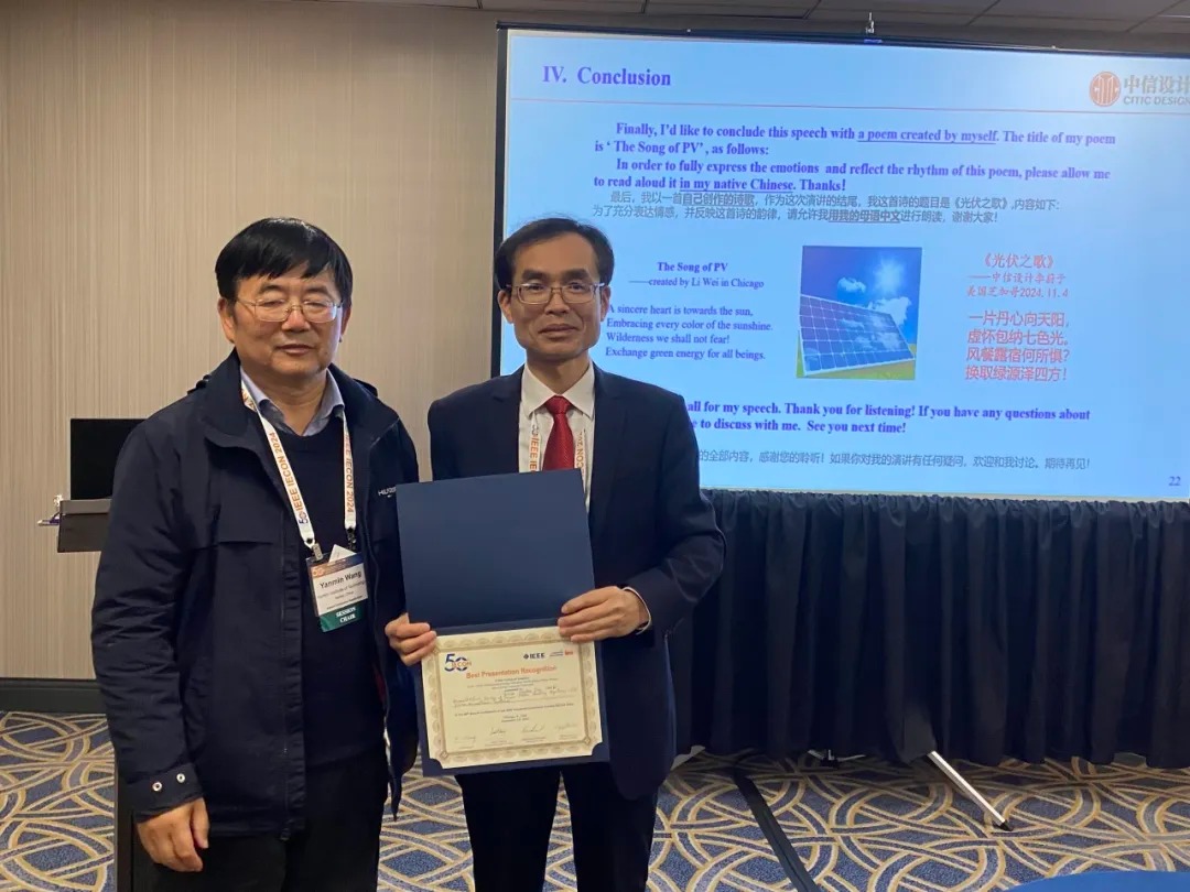 他载誉归来:在国际顶尖学术会议上发表全英文演讲,并获最佳展示奖 他载誉归来:在国际顶尖学术会议上发表全英文演讲,并获最佳展示奖