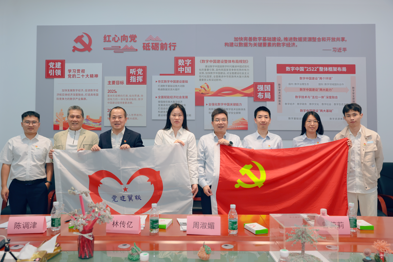 【党讯·第16期】党建翼联—— 广东欢联电子科技有限公司支部与广州市汇源通信建设监理有限公司第四党支部共建活动圆满举行