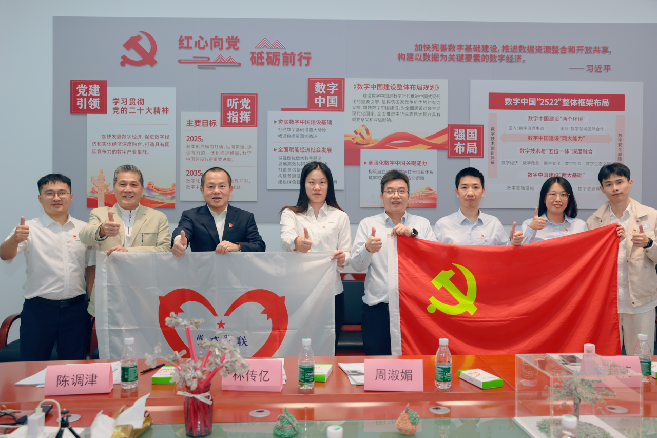 【党讯·第16期】党建翼联—— 广东欢联电子科技有限公司支部与广州市汇源通信建设监理有限公司第四党支部共建活动圆满举行