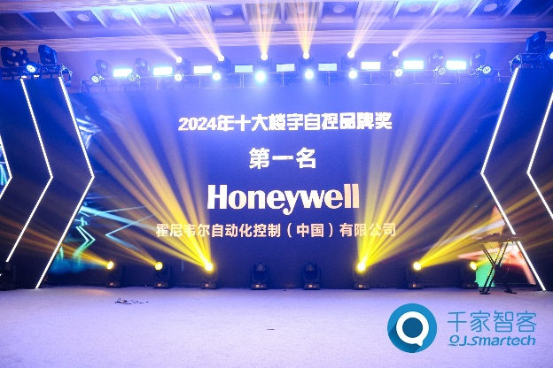 荣誉时刻丨霍尼韦尔连续二十年荣获“十大楼宇自控品牌”第一名！