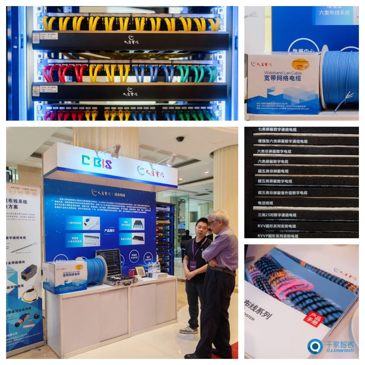 成都大唐线缆：十六载蝉联荣耀，铸就智能布线卓越品牌