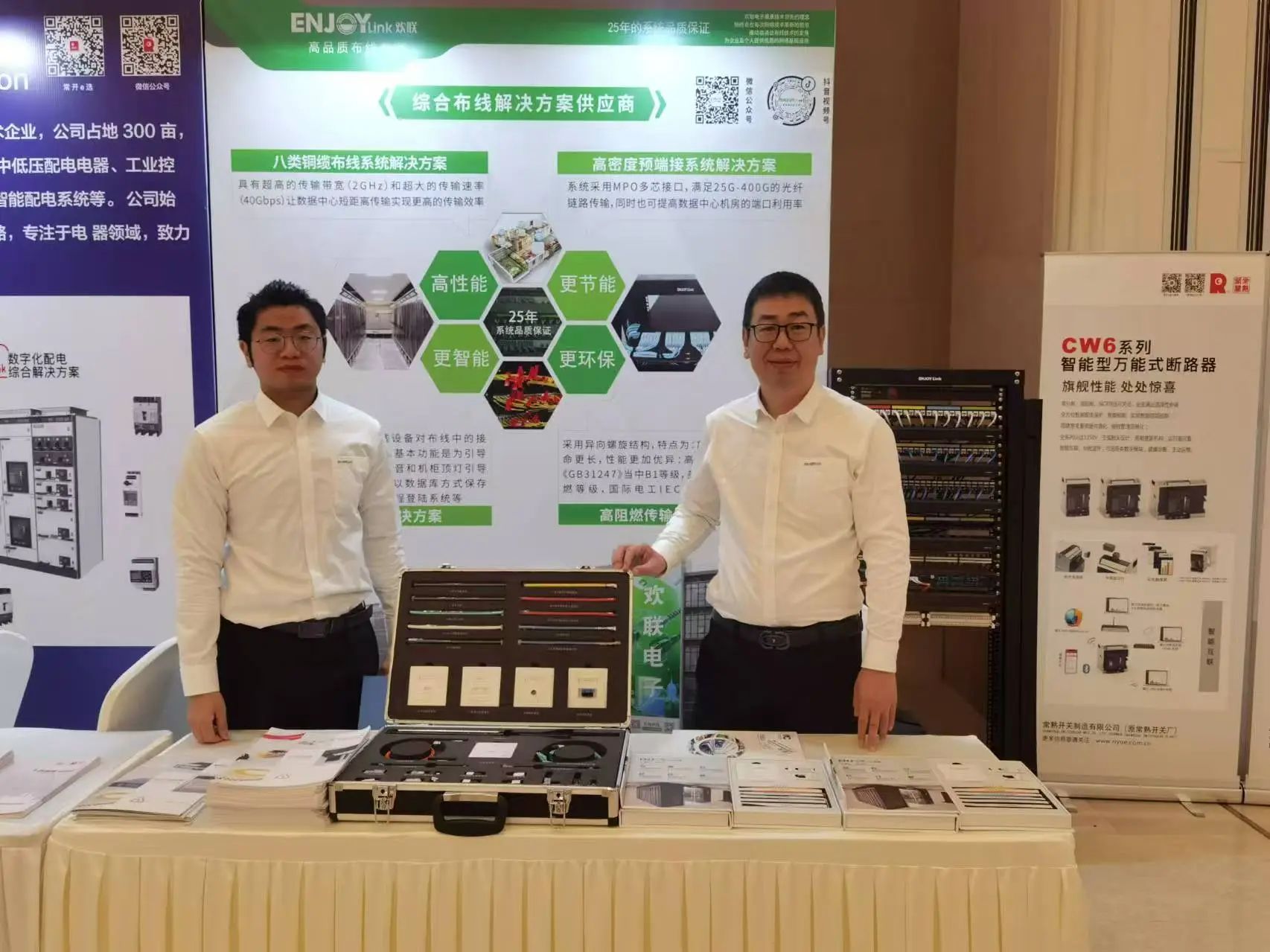绿色智慧 创新发展| ENJOYLink欢联闪耀亮相安徽省土木建筑学会2024年智能建筑学术年会