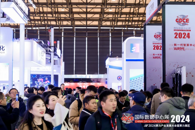 赋能智算未来,CDCE2024国际数据中心展隆重召开 赋能智算未来,CDCE2024国际数据中心展隆重召开