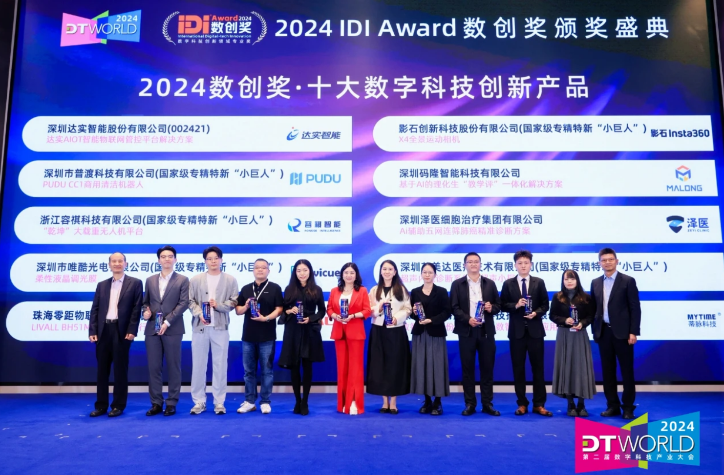 AIoT平台再获肯定！达实荣获“IDI Award 数创奖”十大数字科技创新产品奖